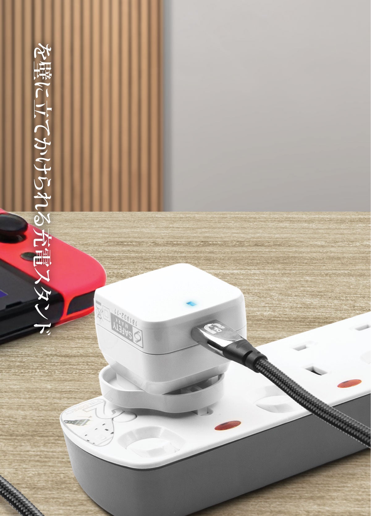 Wall Chargers